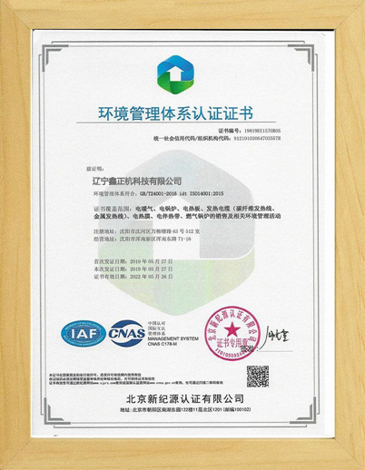 杭州环境管理体系认证
