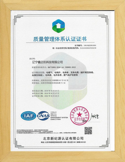杭州质量管理体系认证
