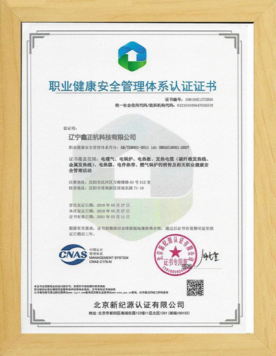 杭州职业健康管理体系认证