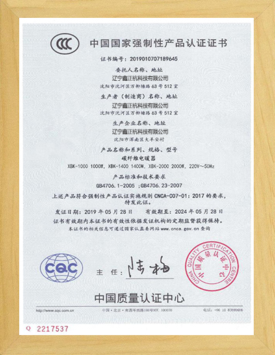 杭州碳纤维电暖器CCC证书