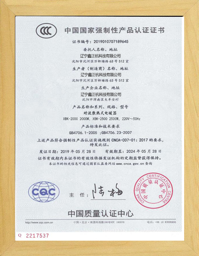 杭州对流电暖器CCC证书